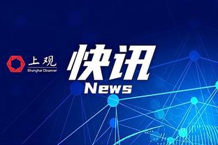 一拖再拖？帕奎塔仍在受英足总调查，8500万镑解约金赛季末生效